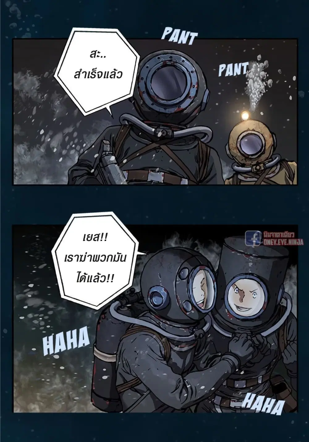 Leviathan ตอนที่ 78 หน้า 18