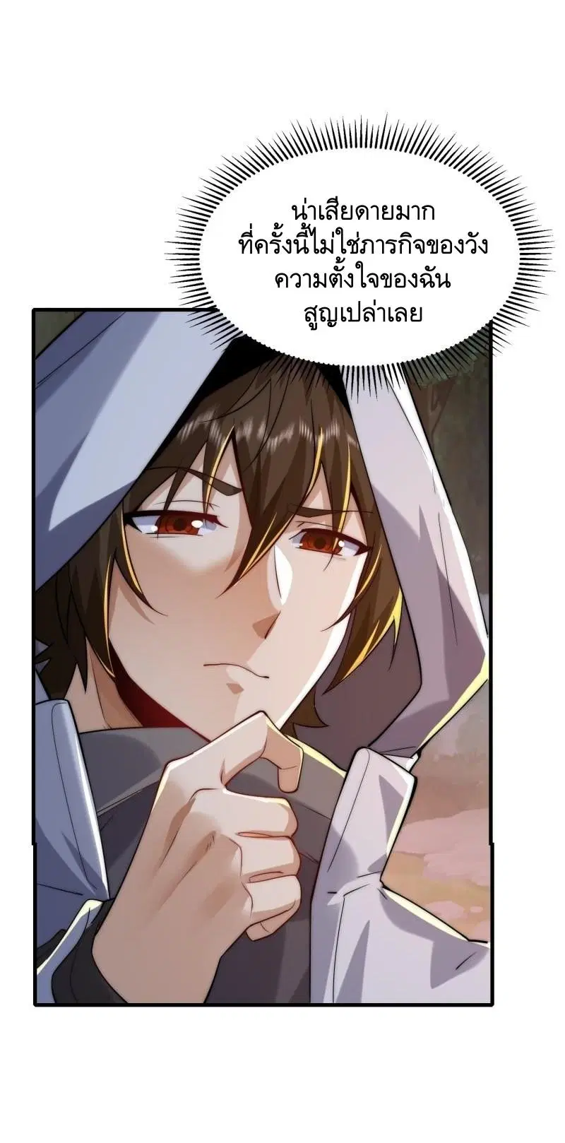 The First Order ตอนที่ 364 หน้า 10