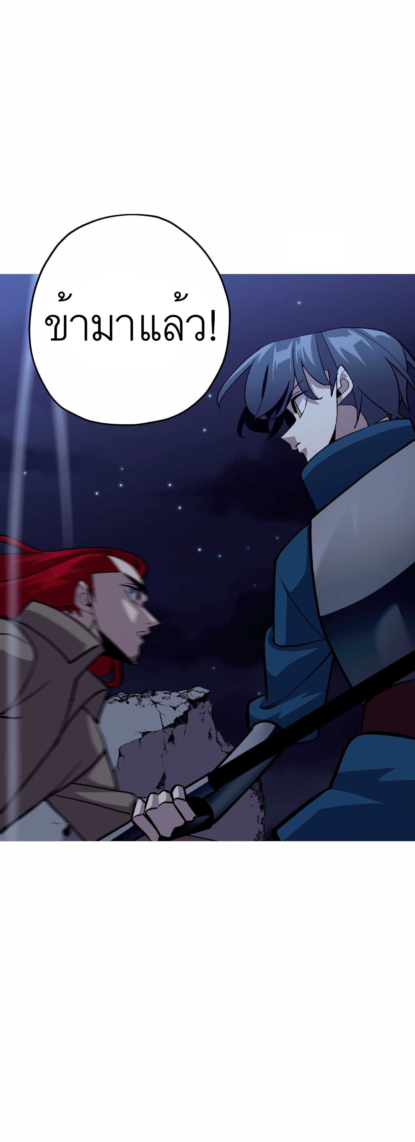 The Story of a Low-Rank จากเบี้ยสู่ราชัน ตอนที่ 52 หน้า 7