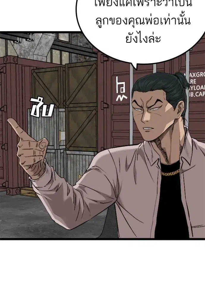 Bad Guy ตอนที่ 233 หน้า 37