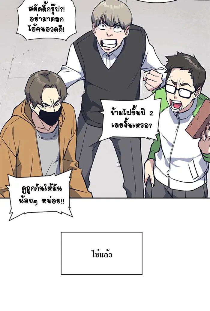 Study Group ตอนที่ 22 หน้า 72