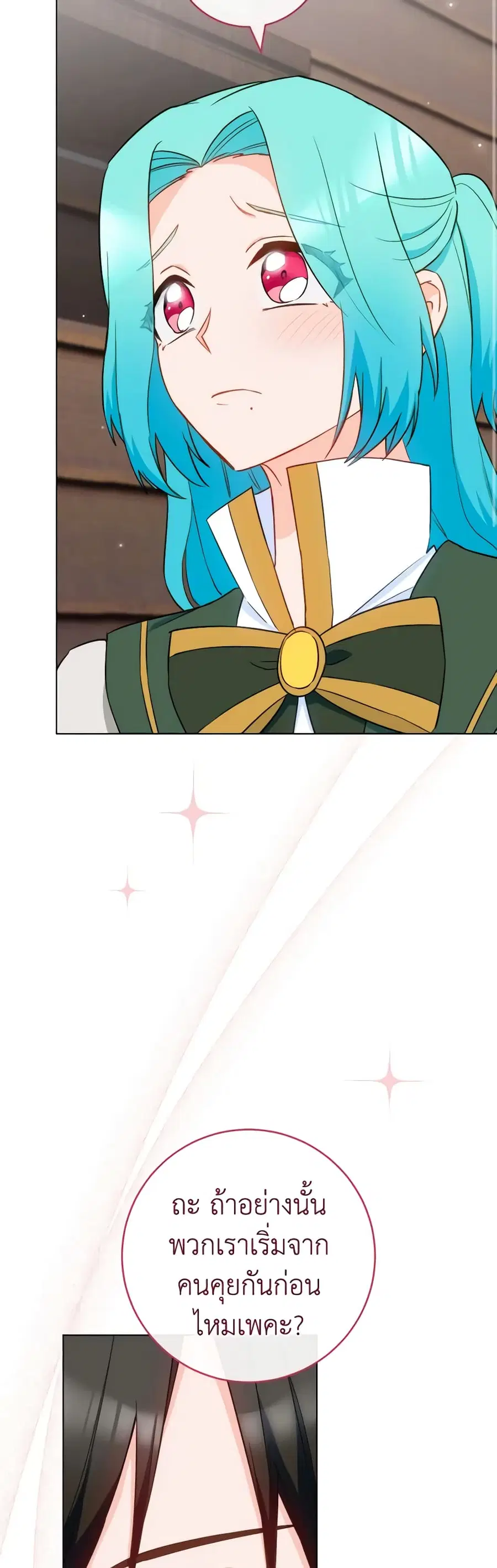 The Young Lady Is a Royal Chef ตอนที่ 116 หน้า 18