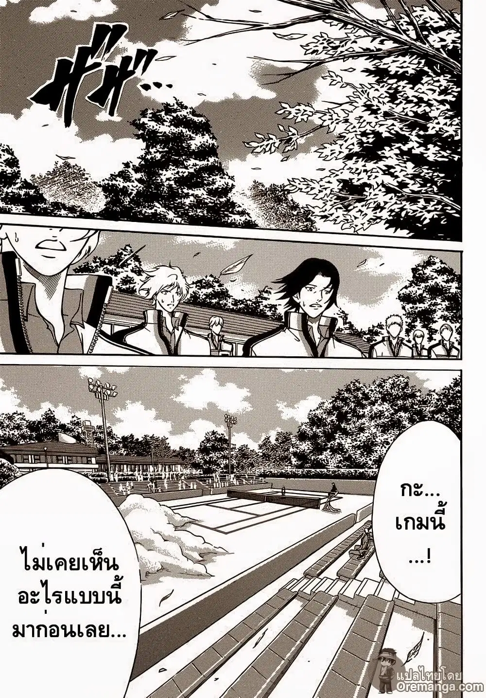 New Prince of Tennis ตอนที่ 115 หน้า 5