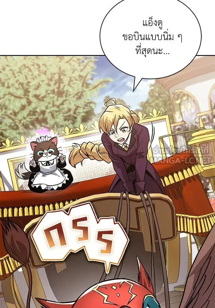 The Lazy Lord Masters the Sword ตอนที่ 128 หน้า 42