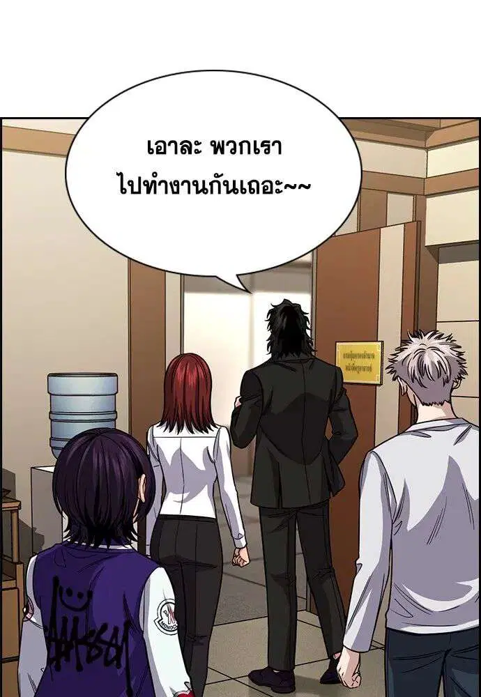 True Education ตอนที่ 247 หน้า 121