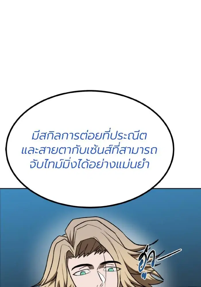 King of the Octagon ตอนที่ 119 หน้า 56