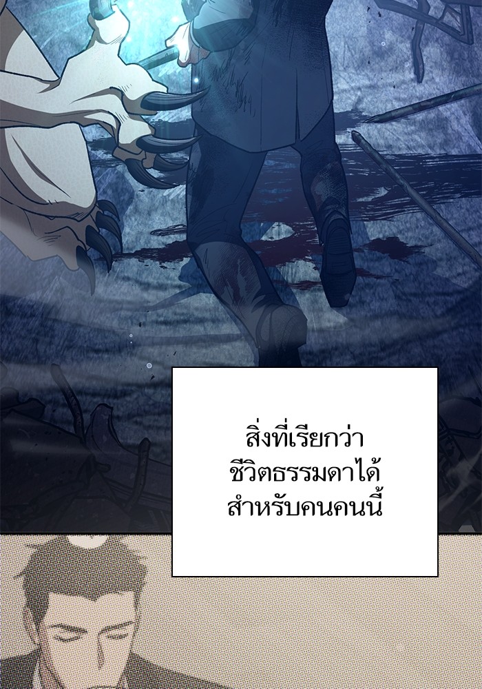 My S-Class Hunters (The S-Classes That I Raised) ตอนที่ 128 หน้า 61