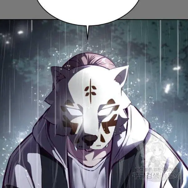 The Boy of Death ตอนที่ 134 หน้า 186