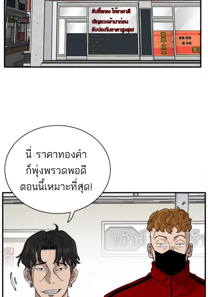 Bad Guy ตอนที่ 15 หน้า 111