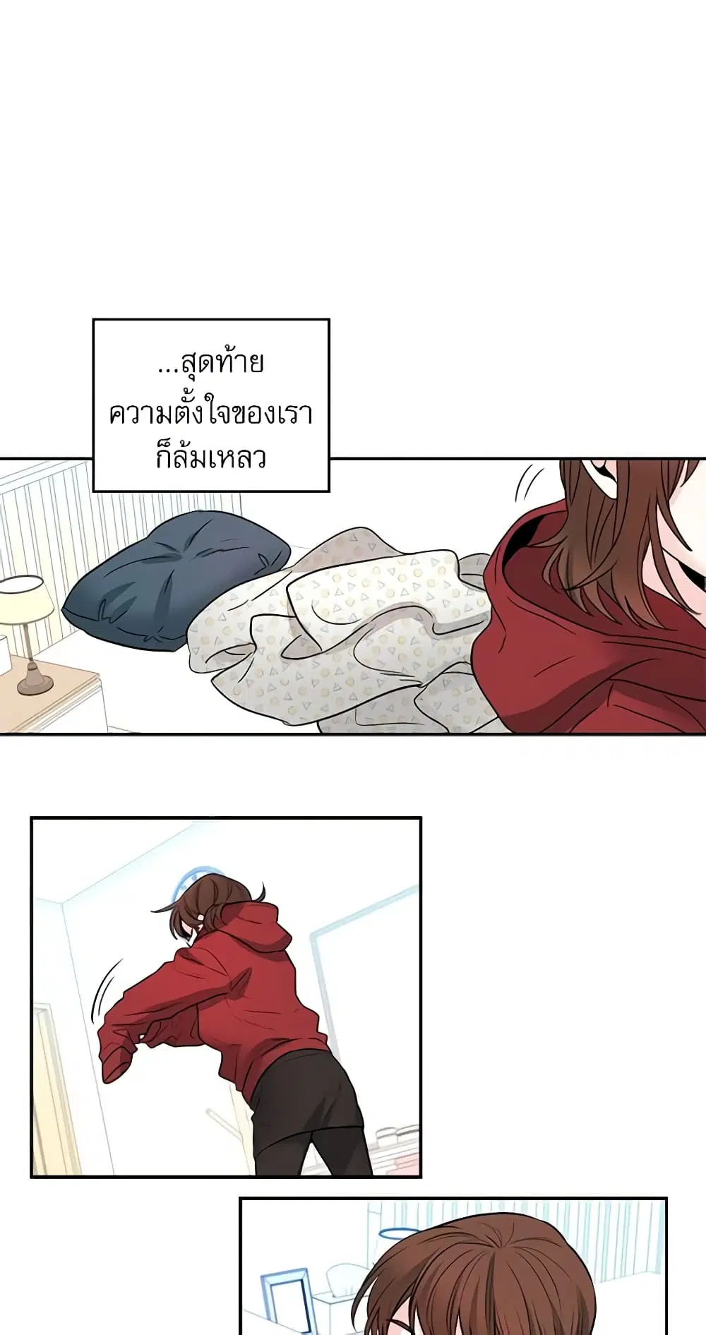 My Life as an Internet Novel ตอนที่ 7 หน้า 25