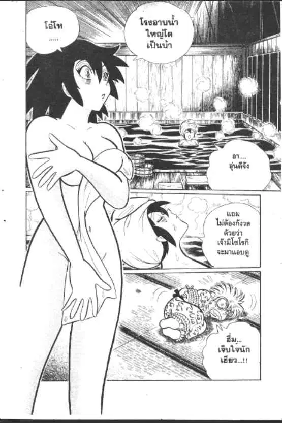 Gakkou Kaidan ตอนที่ 245 หน้า 5