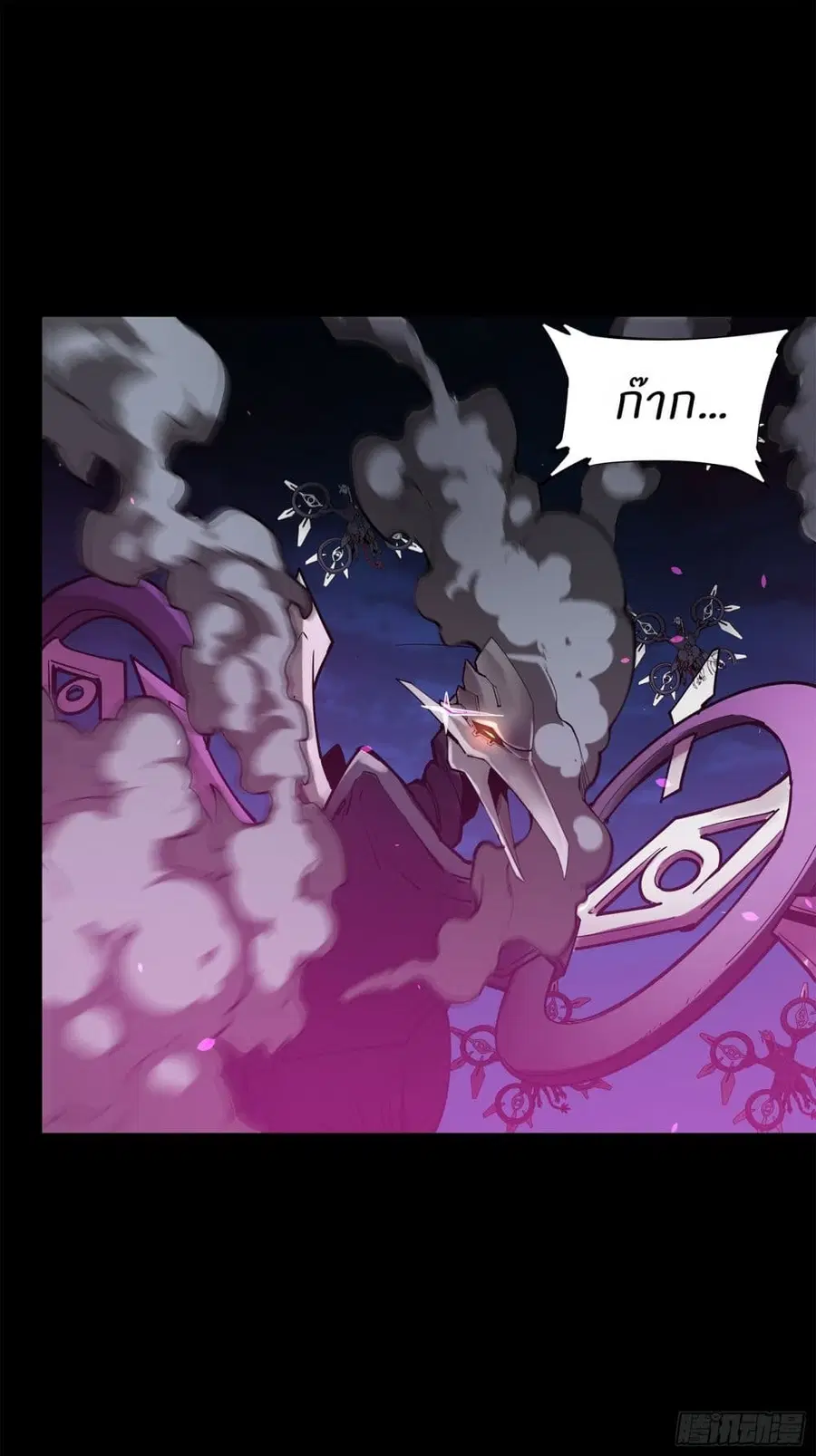 Legend of Star General ตอนที่ 77 หน้า 78