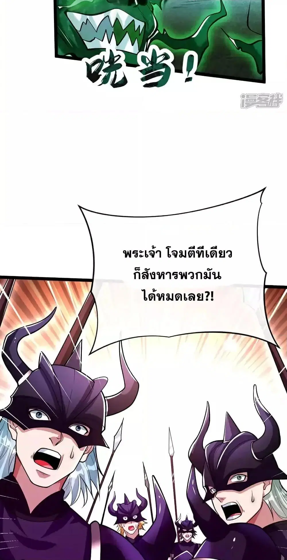 The Ten Great Emperors At The Beginning Are All My Apprentices ตอนที่ 170 หน้า 9