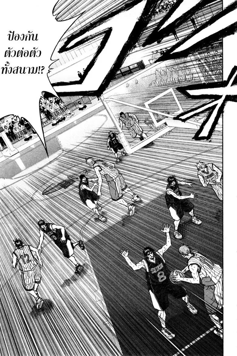 Kuroko no Basuke ตอนที่ 159 หน้า 15