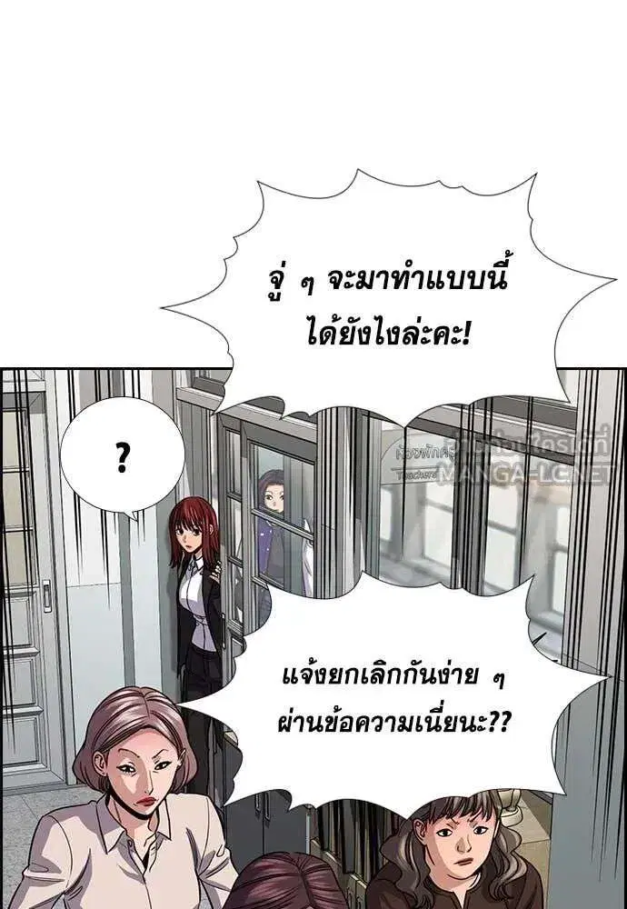 True Education ตอนที่ 240 หน้า 52