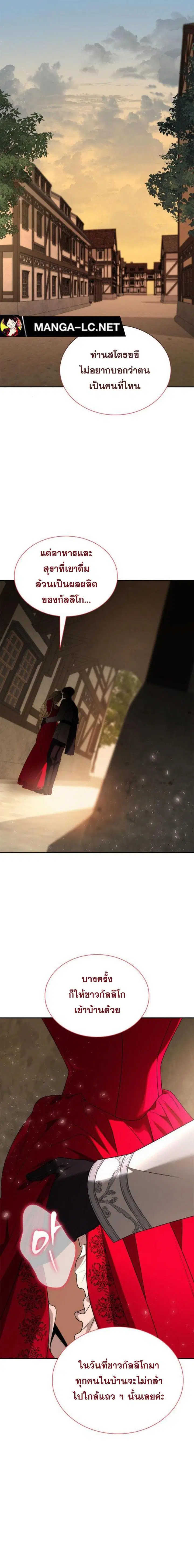 I Am the Queen in This Life ตอนที่ 105 หน้า 9