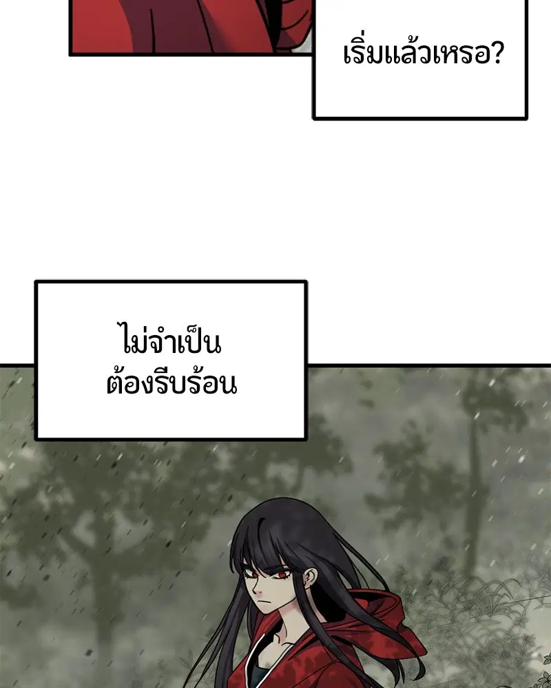 HERO KILLER ตอนที่ 38 หน้า 34