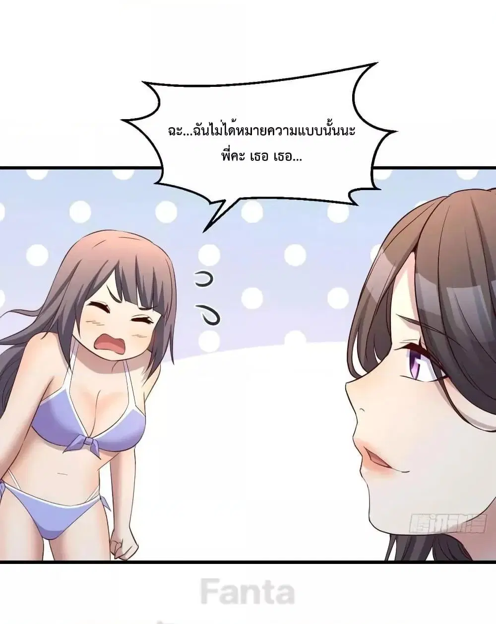 My Twin Girlfriends Loves Me So Much ตอนที่ 207 หน้า 28