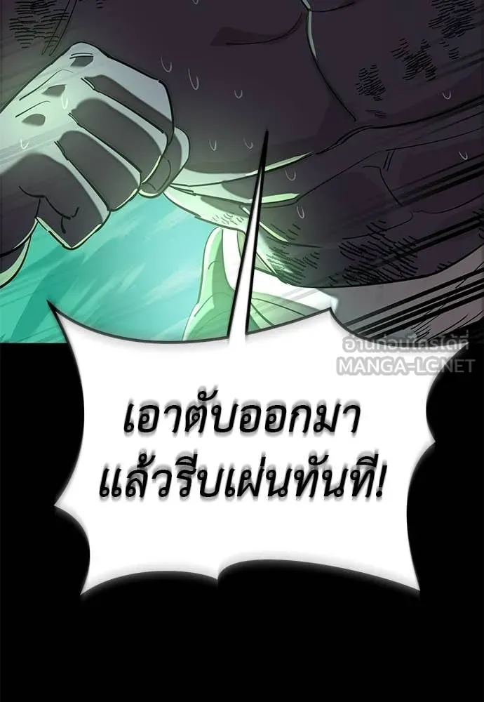 Reincarnation Path of The Underworld King ยอมรา ผู้พิพากษาจากนรก ตอนที่ 116 หน้า 168