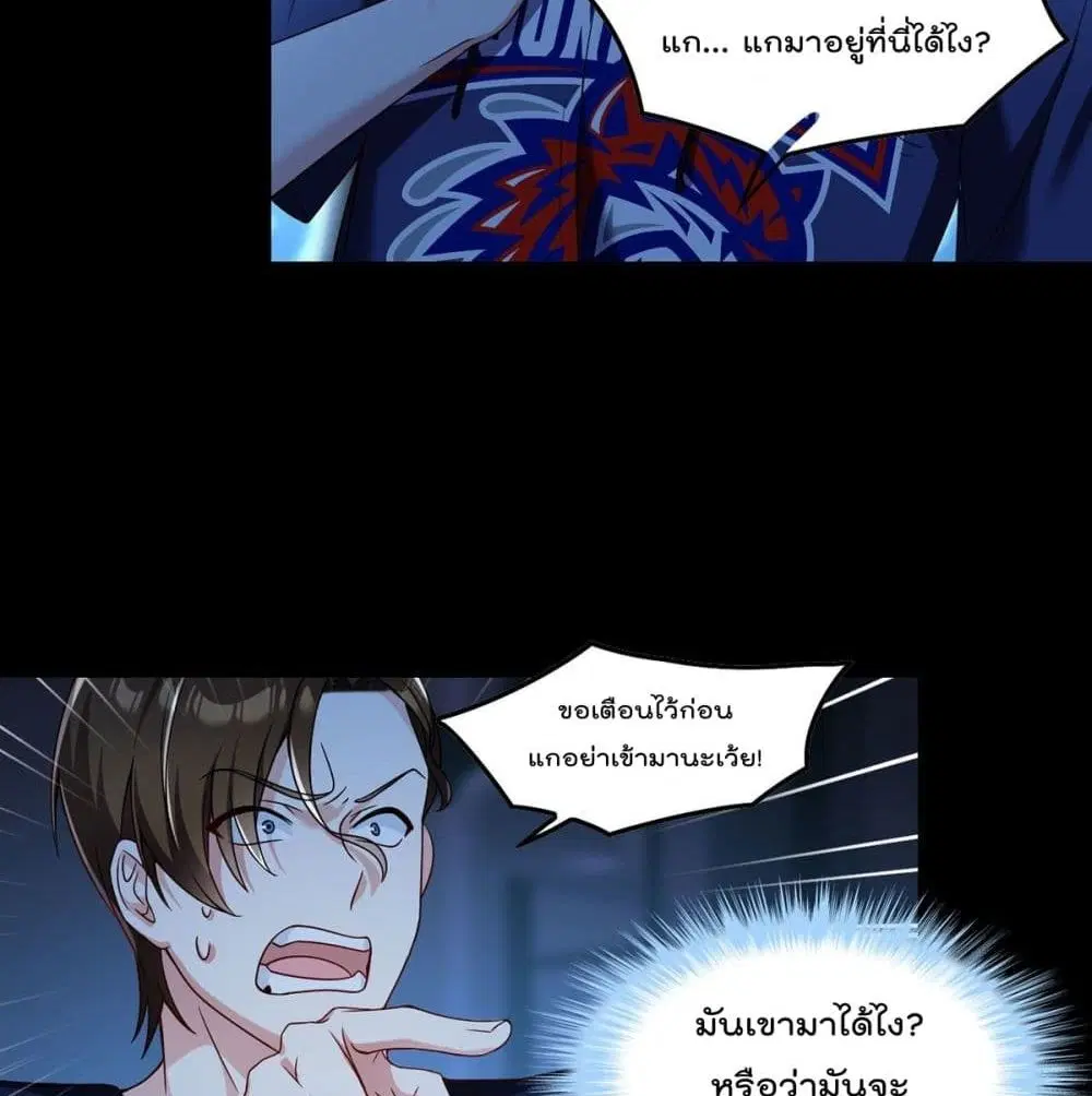The Immortal Emperor Luo Wuji Has Returned ตอนที่ 62 หน้า 43
