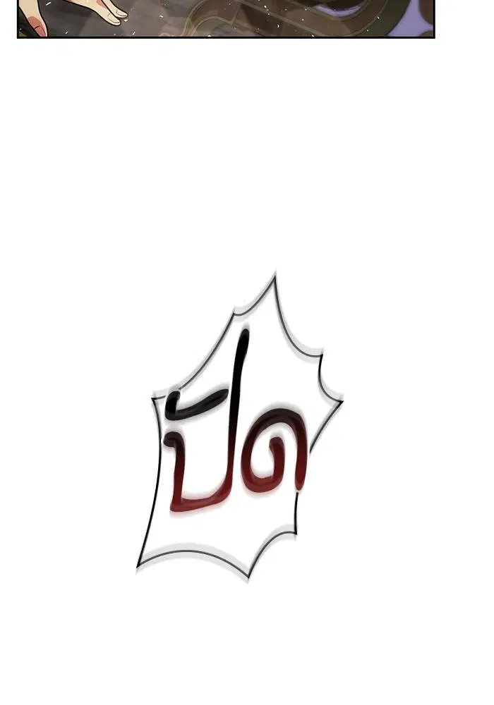 Sister I Am the Queen in This Life ตอนที่ 36 หน้า 132