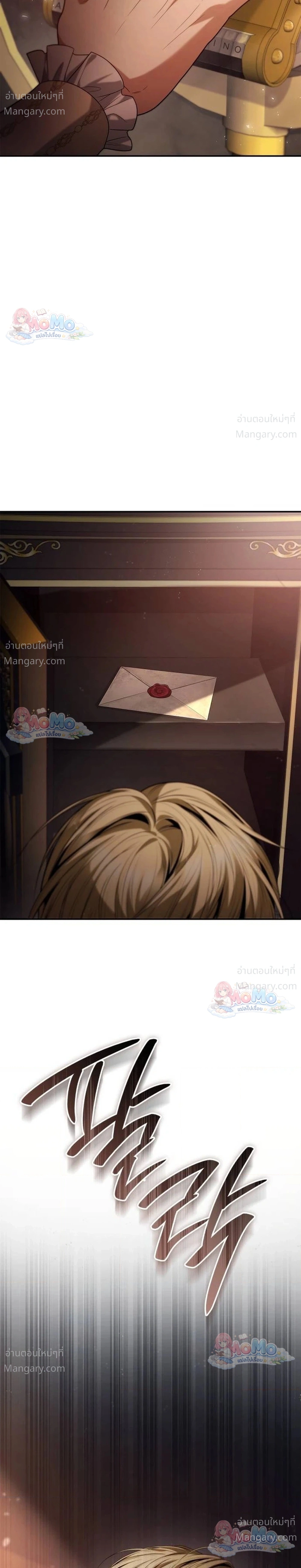 Sister I Am the Queen in This Life ตอนที่ 218 หน้า 26