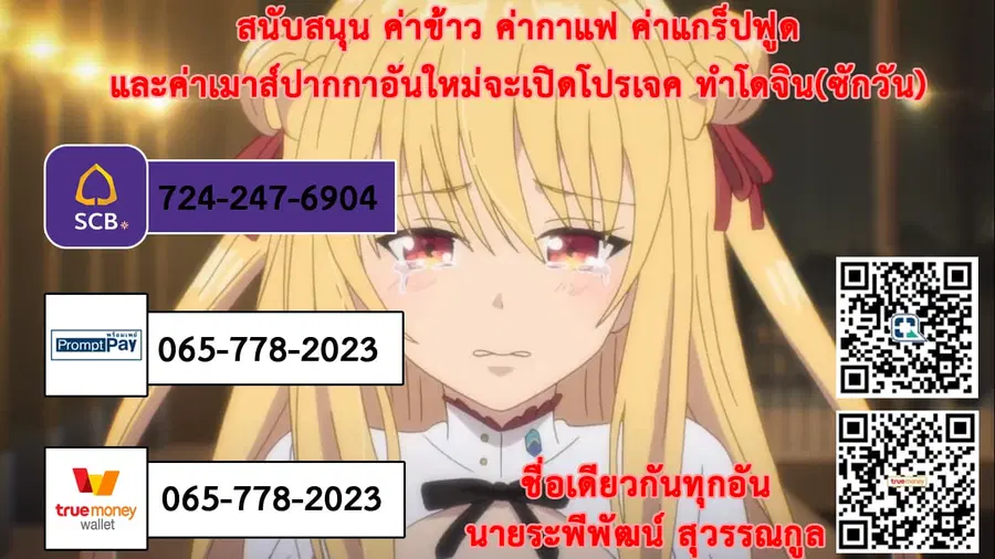 Hitoribocchi no Isekai Kouryaku ตอนที่ 23 หน้า 15
