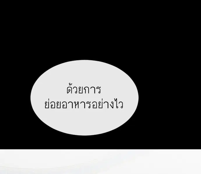 Superhuman Era ตอนที่ 35 หน้า 58