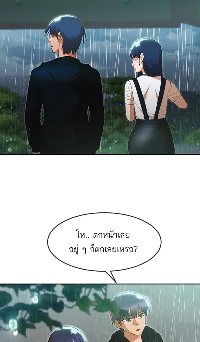 Random Chat ตอนที่ 247 หน้า 31