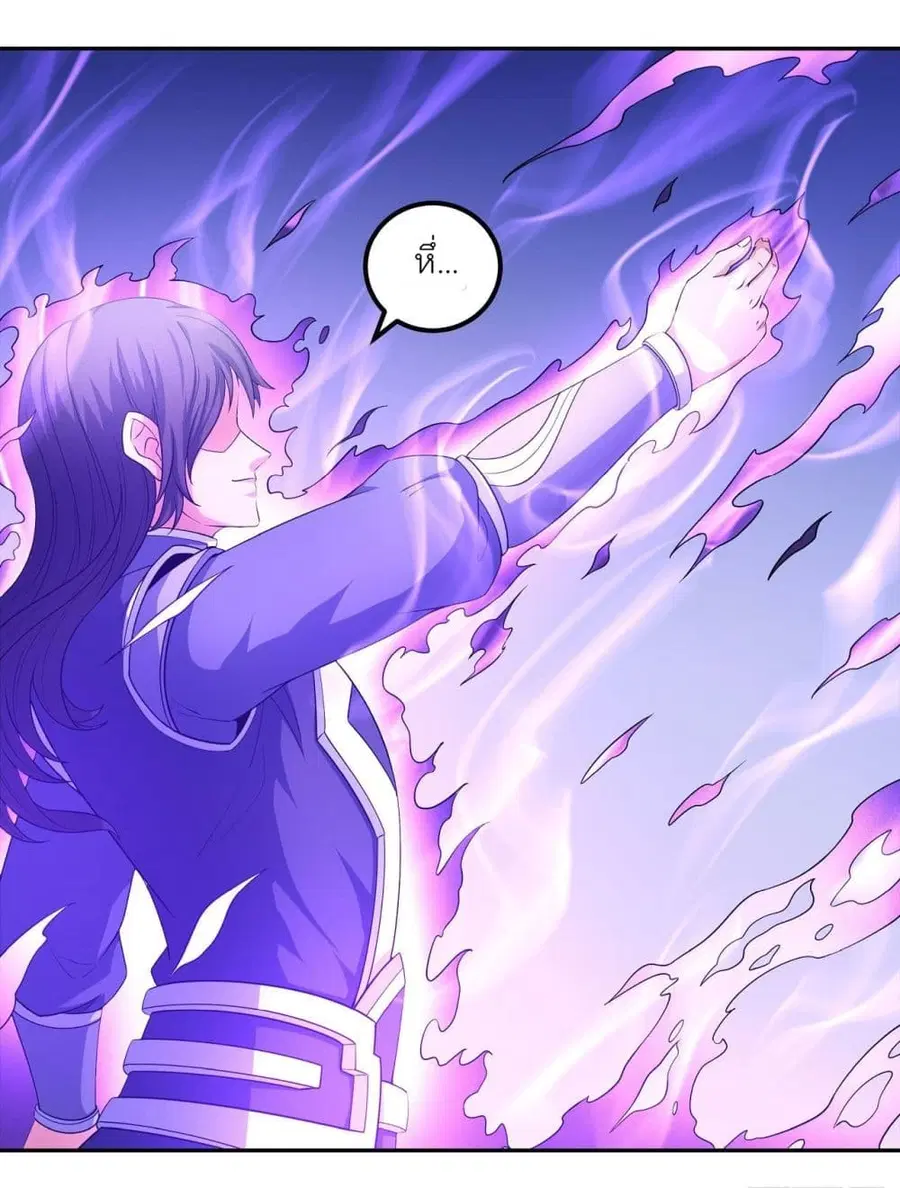 God of Martial Arts ตอนที่ 454 หน้า 38