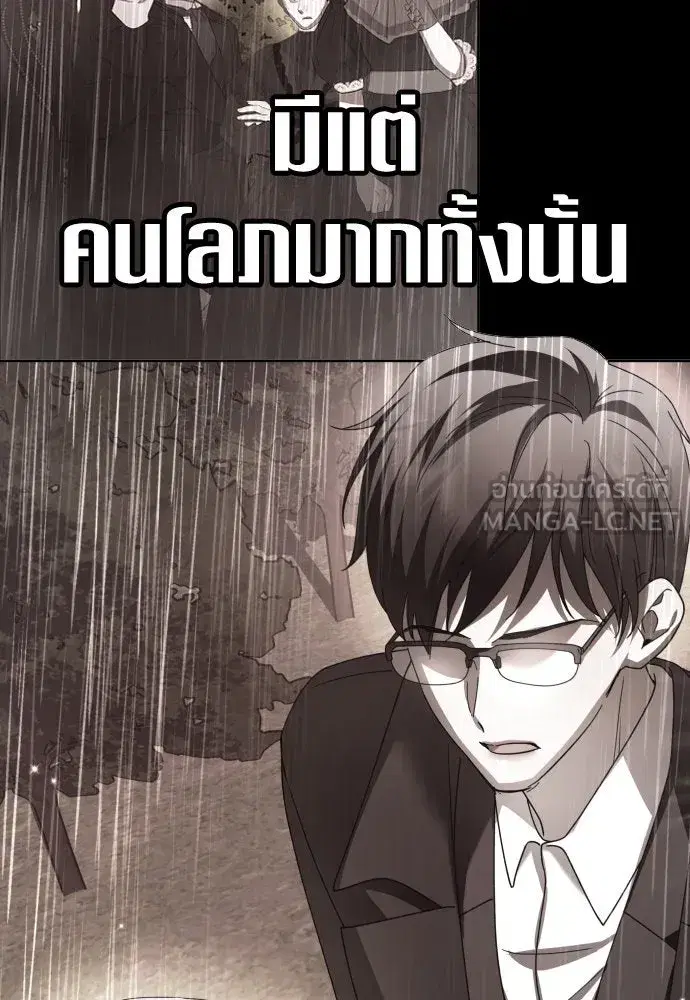 Your Throne ตอนที่ 237 หน้า 30