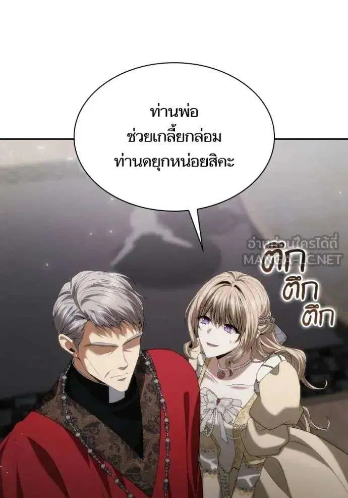 Sister I Am the Queen in This Life ตอนที่ 181 หน้า 14
