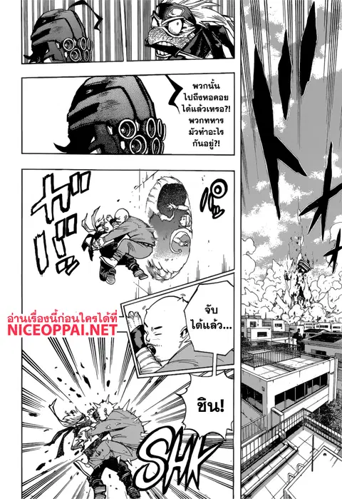 Boku no Hero Academia ตอนที่ 233 หน้า 9
