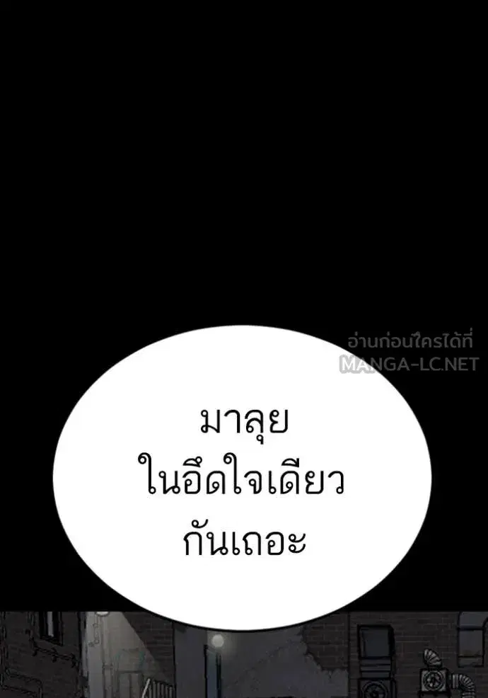 Bad Guy ตอนที่ 270 หน้า 32