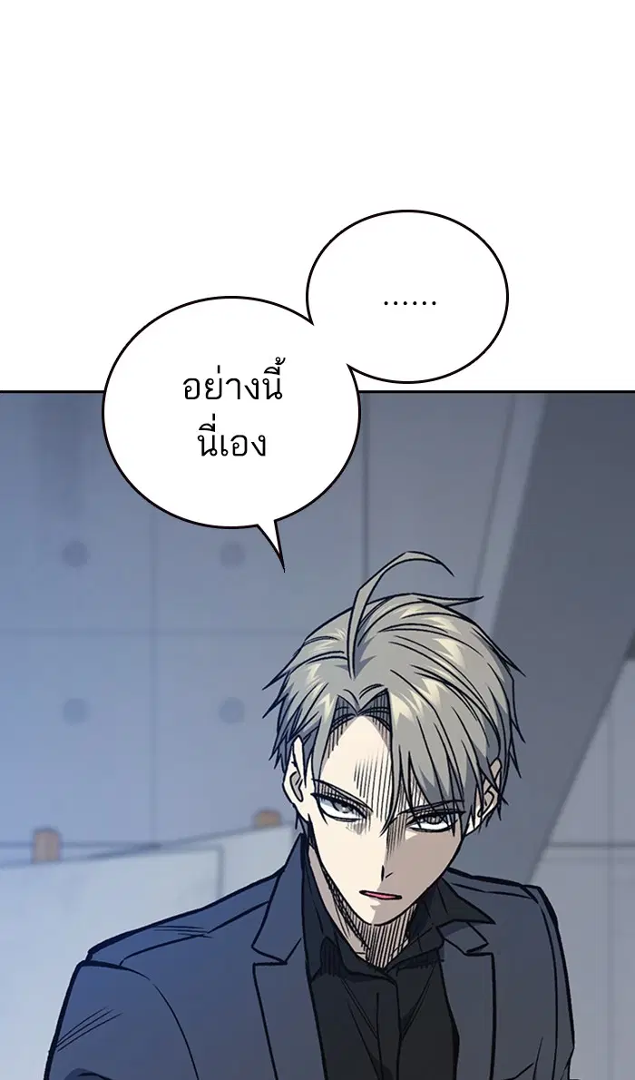 Study Group ตอนที่ 159 หน้า 28