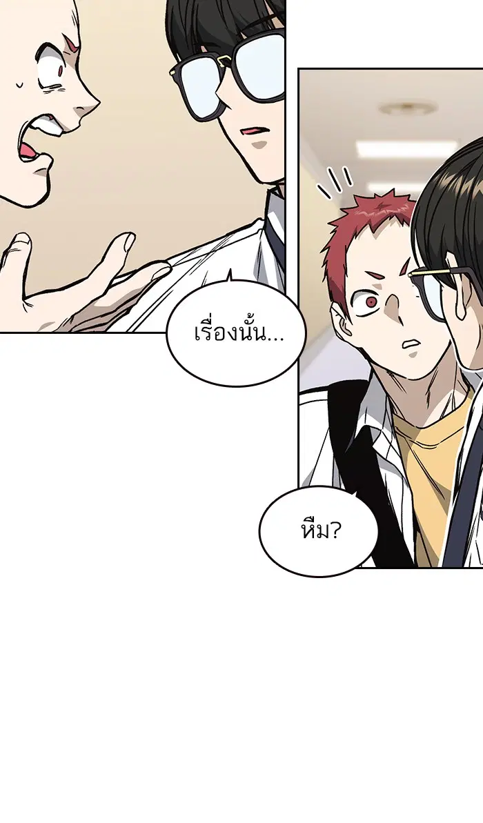 Study Group ตอนที่ 129 หน้า 19