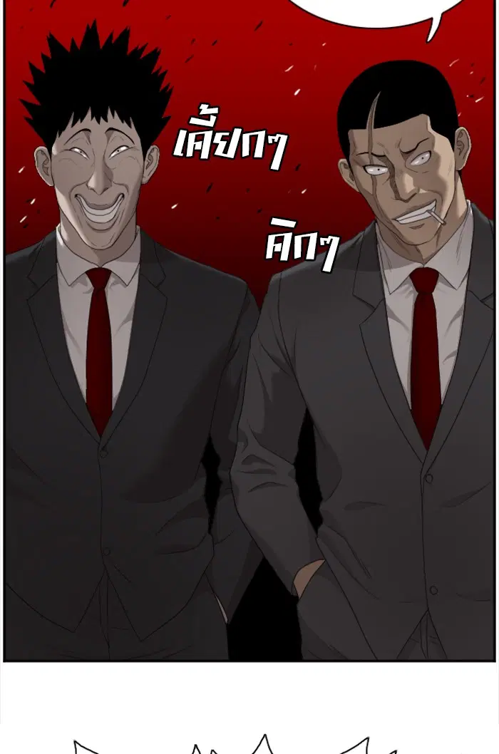 Bad Guy ตอนที่ 41 หน้า 18