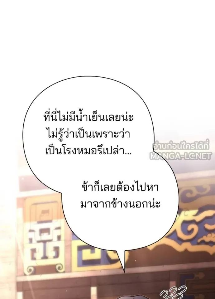 Night of the Ogre ตอนที่ 58 หน้า 106