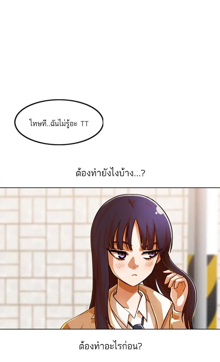 Random Chat ตอนที่ 118 หน้า 25