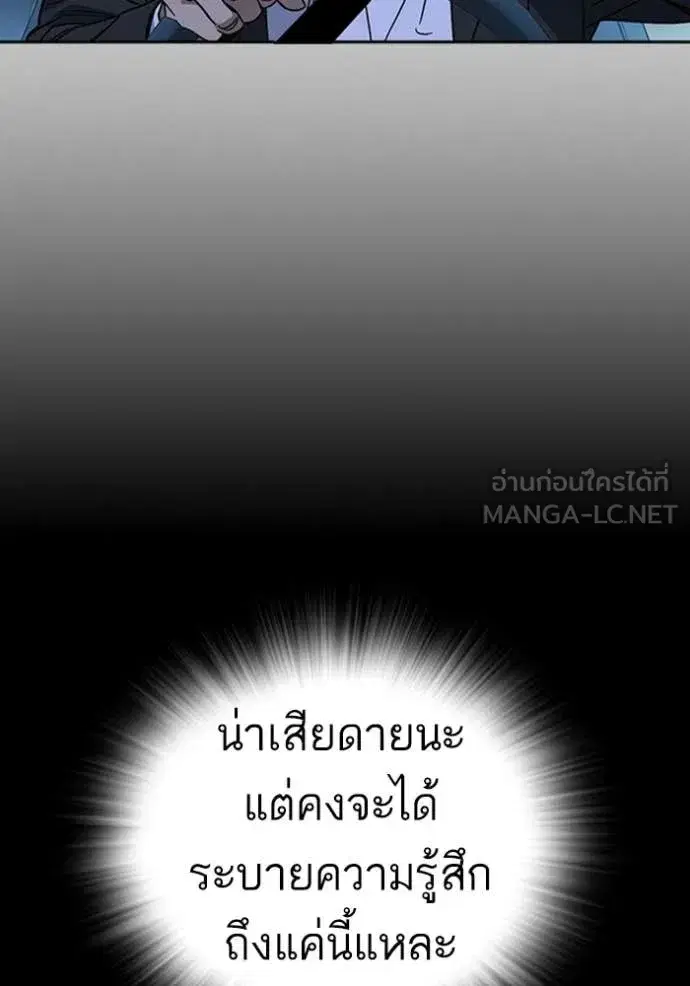 Study Group ตอนที่ 293 หน้า 15