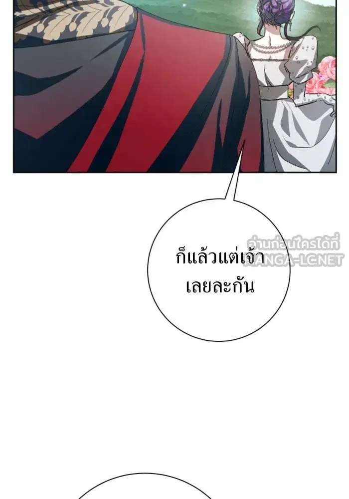 Your Throne ตอนที่ 142 หน้า 54