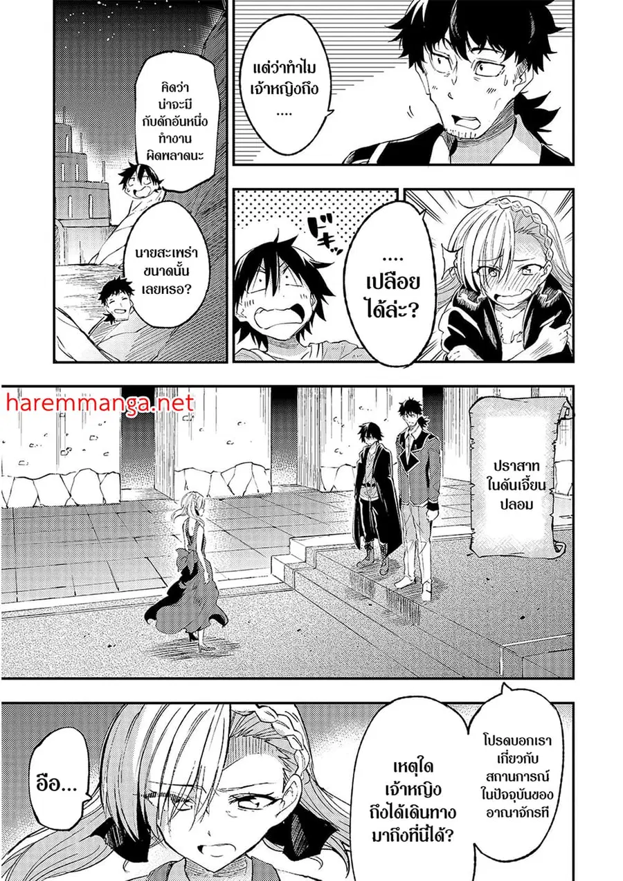 Hitoribocchi no Isekai Kouryaku ตอนที่ 107 หน้า 12