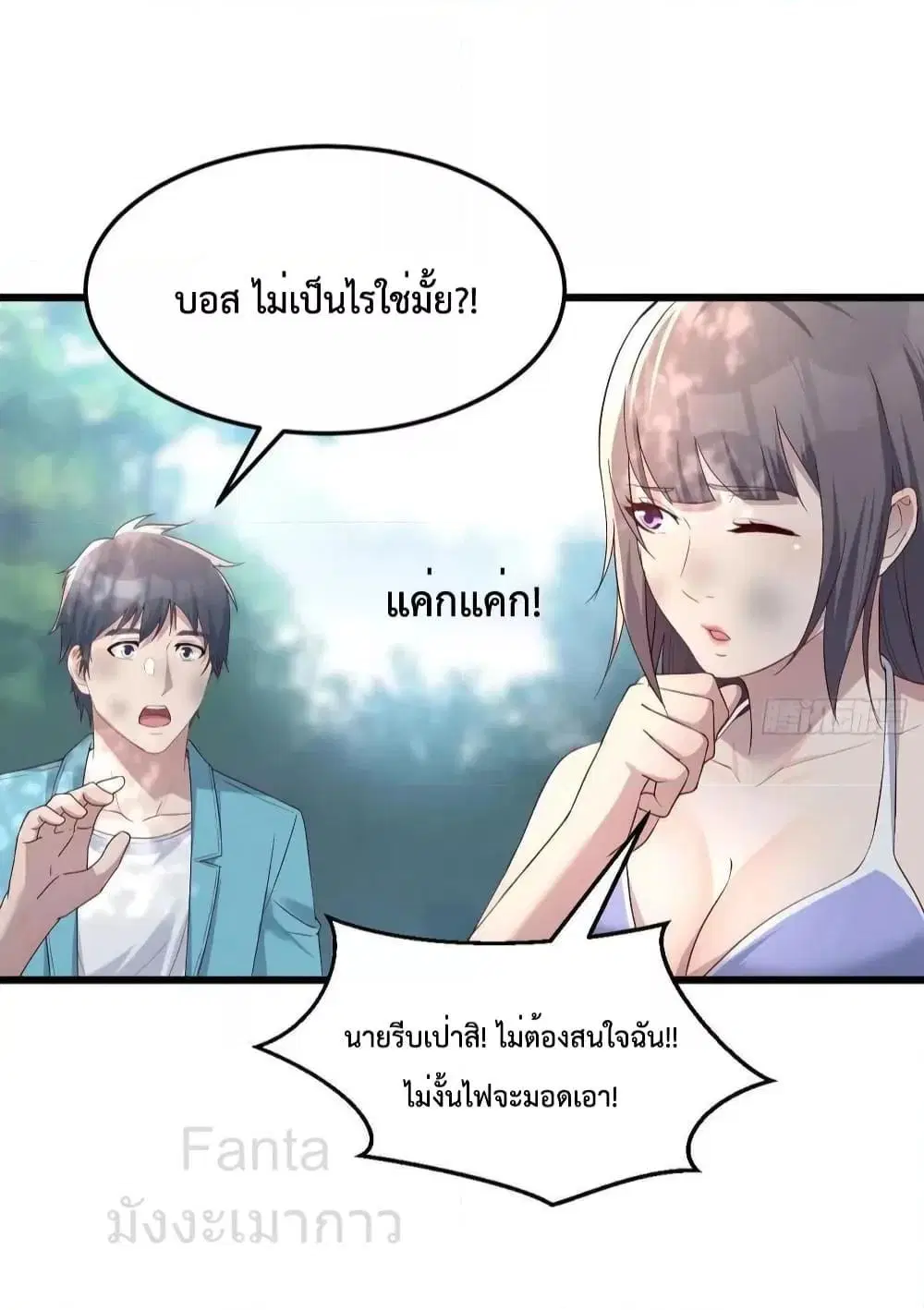 My Twin Girlfriends Loves Me So Much ตอนที่ 213 หน้า 9
