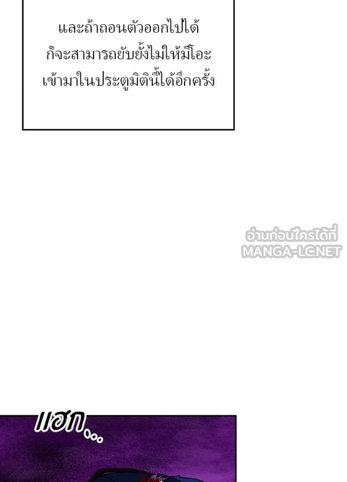 Hidden Class Gravity User เป้าหมายครั้งที่ 2 ต้องเป็นสุดยอดผู้แข็งแกร่งด้วยคลาสลับ ตอนที่ 58 หน้า 65