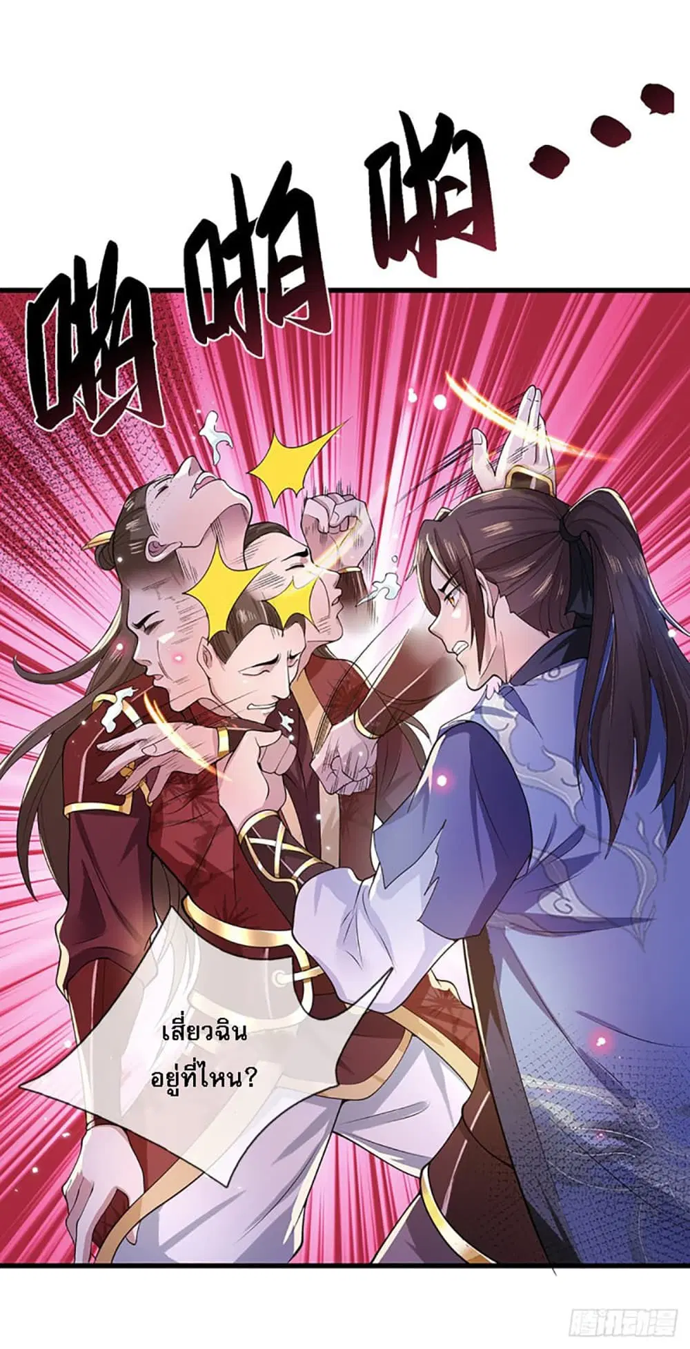 Royal God of War, Rising Dragon ตอนที่ 4 หน้า 18