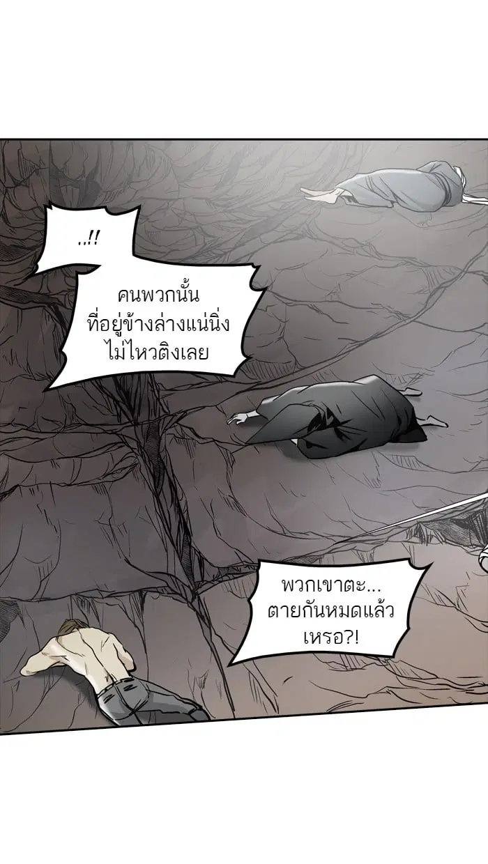 Tower of God ตอนที่ 336 หน้า 25