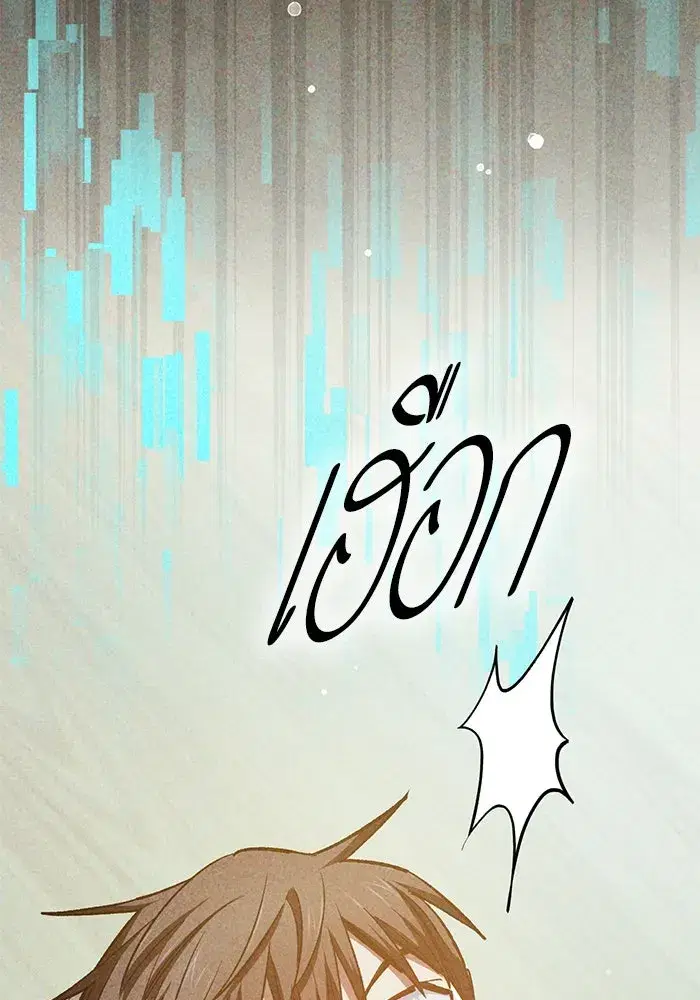 The S-Classes That I Raised (My S-Class Hunters) ตอนที่ 118 หน้า 71