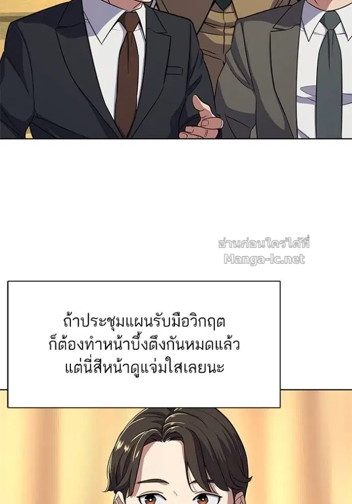 Reborn Rich ตอนที่ 37 หน้า 73