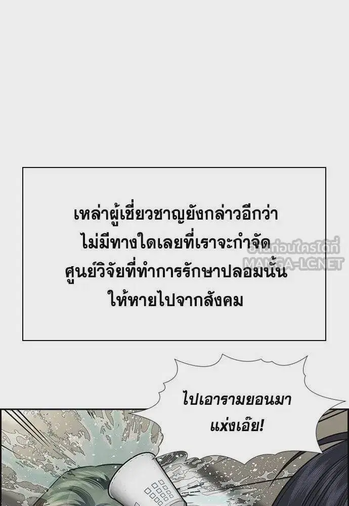 True Education ตอนที่ 177 หน้า 48