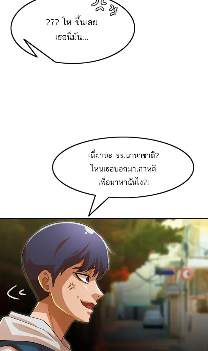 Random Chat ตอนที่ 129 หน้า 77